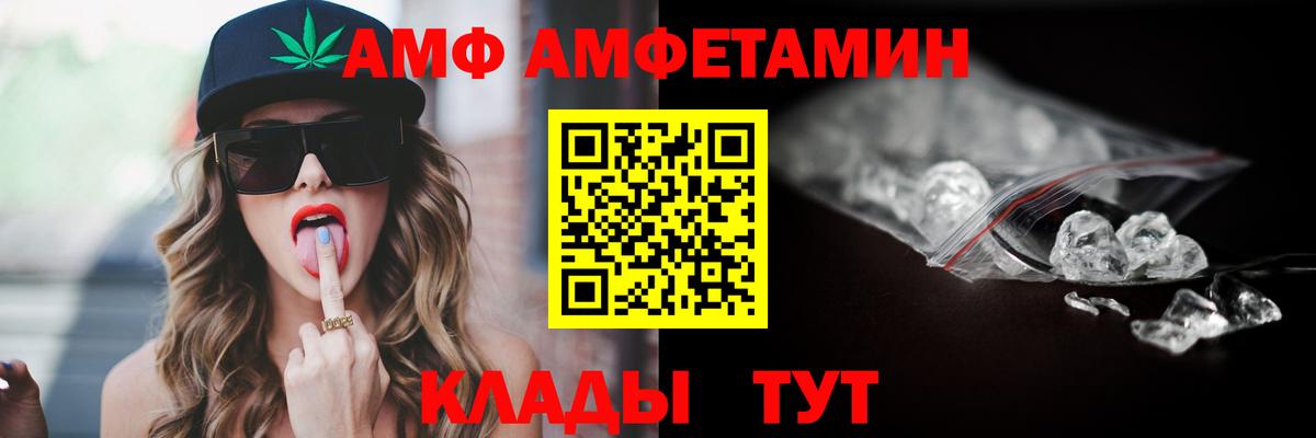Казань  Амфетамин VHQ  Амфетамин  Вход с VPN  АМФЕТАМИН 
