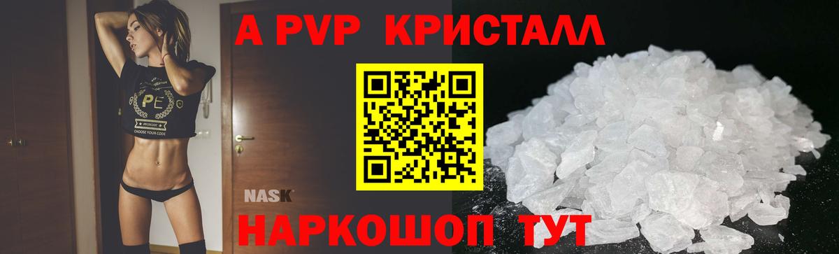 Alpha PVP СК Казань