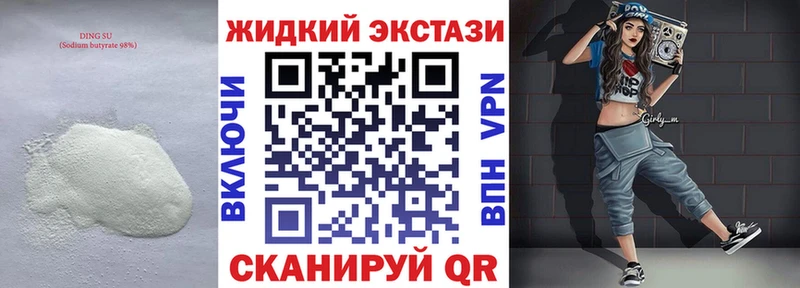 Бутират оксибутират  сайты даркнета формула  Казань 