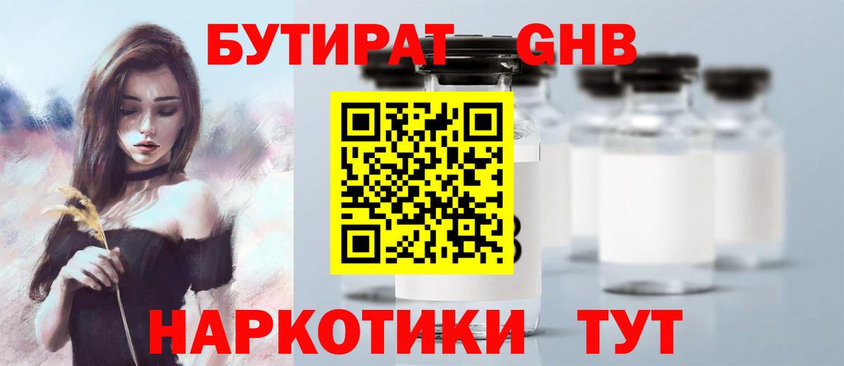 Казань  БУТИРАТ BDO  Вход с VPN 
