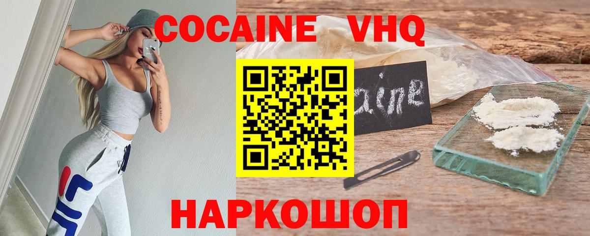 Cocaine Columbia Казань