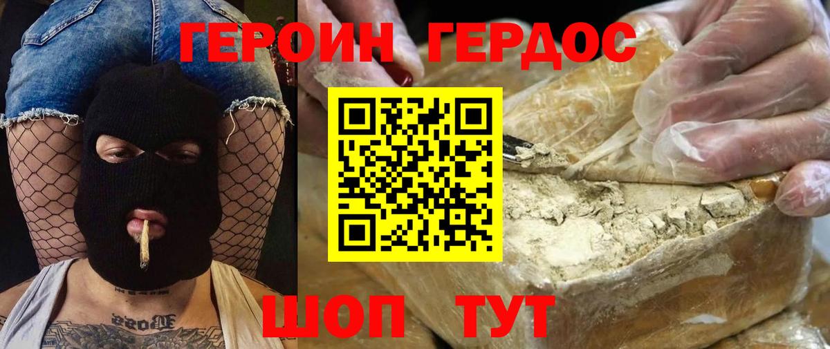 Героин  Вход с VPN  Казань  Героин гречка 