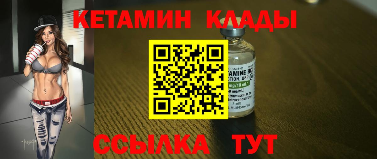 КЕТАМИН VHQ Казань