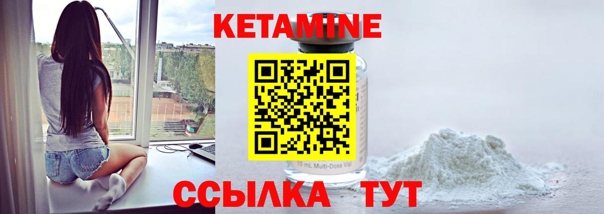 Казань  Кетамин ketamine  Вход с VPN 