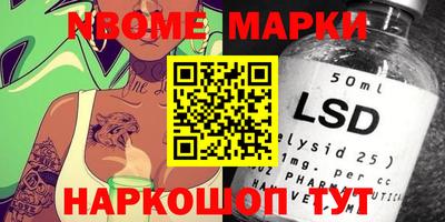марки nbome Кумертау
