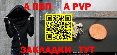 apvp Кулебаки