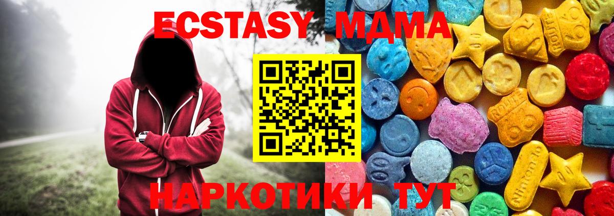 Казань  МДМА  Вход с VPN  MDMA crystal 
