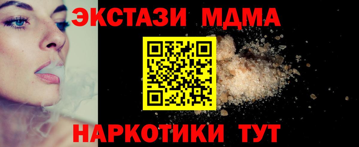 MDMA кристаллы Казань