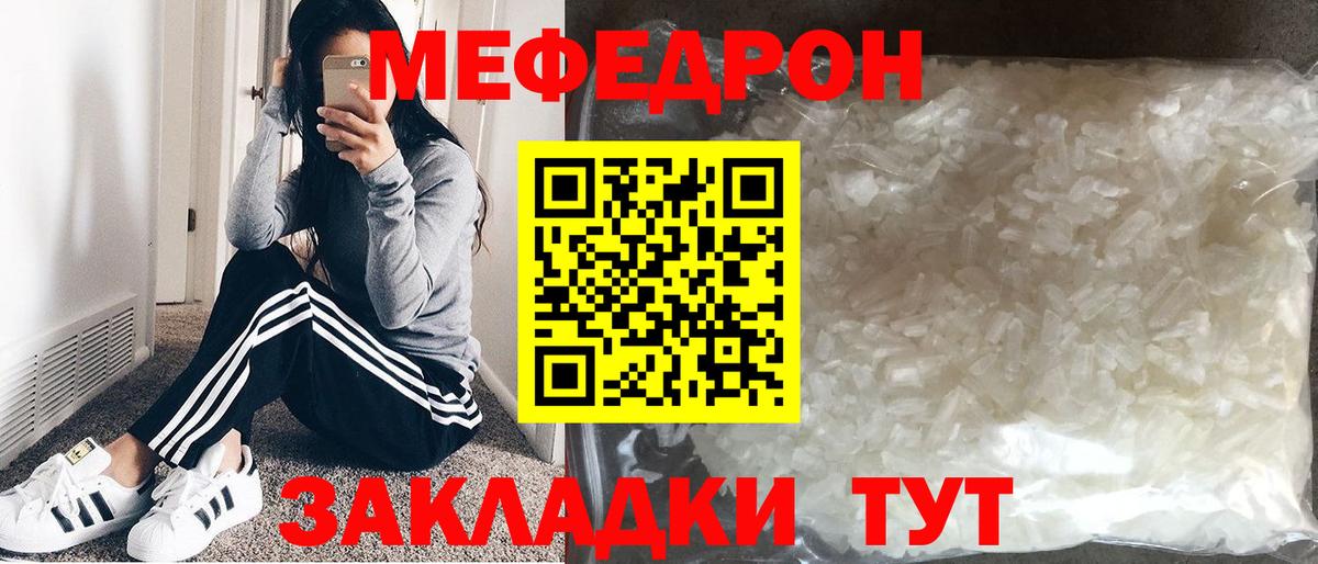 Мефедрон  Казань