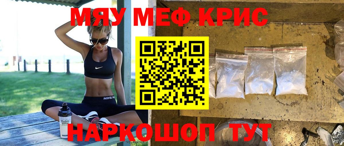 МЯУ-МЯУ  Вход с VPN  МЕФ  Казань  МЕФ мяу мяу  Мефедрон 4 MMC 
