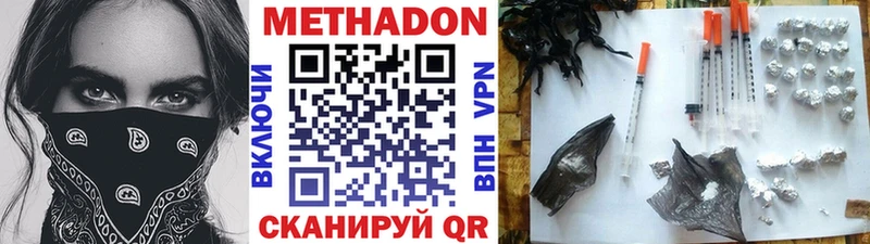 Метадон кристалл  как найти закладки  ссылка на мегу маркетплейс  Казань 
