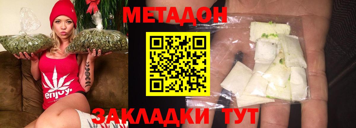 МЕТАДОН methadone  Вход с VPN  Казань 