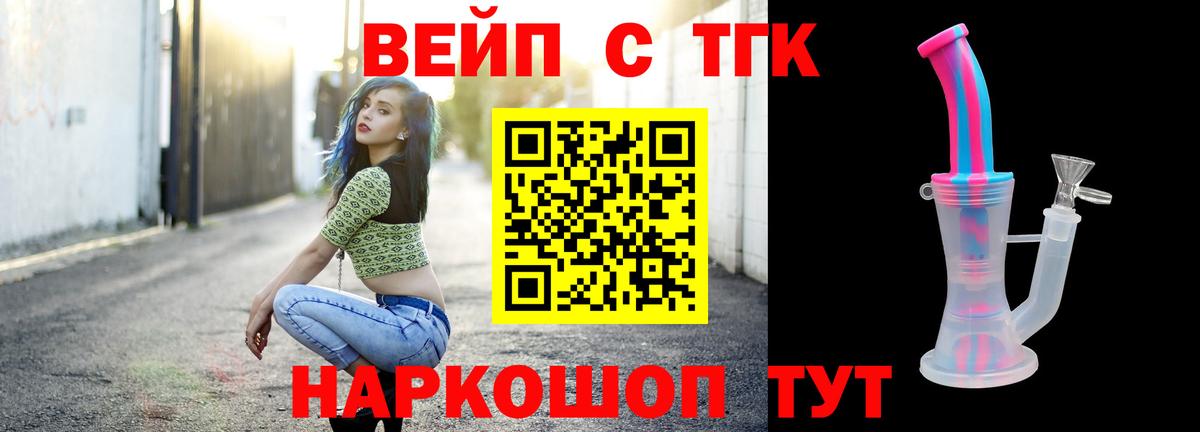 ТГК THC oil Казань
